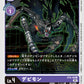 Tamer Battle Pack9 馴獸師對戰包9 (Unopened)(未開封)