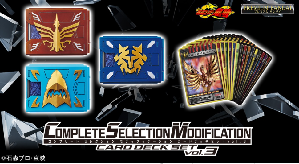 (PRE-ORDER)(預訂) [Official Toys][BN METAL WORKS] CSM 龍騎卡組 COMPLETE SELECTION MODIFICATION CARD DECK SET vol.3