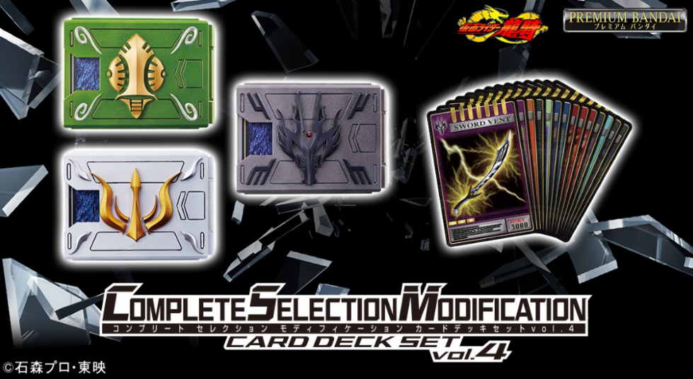 (PRE-ORDER)(預訂) [Official Toys][BN METAL WORKS] CSM 龍騎卡組 COMPLETE SELECTION MODIFICATION CARD DECK SET vol.4