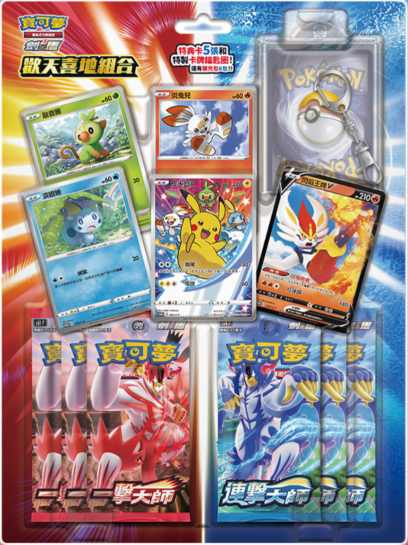 [Set] Pokemon -  Exclusive Chinese set Sword & Shield