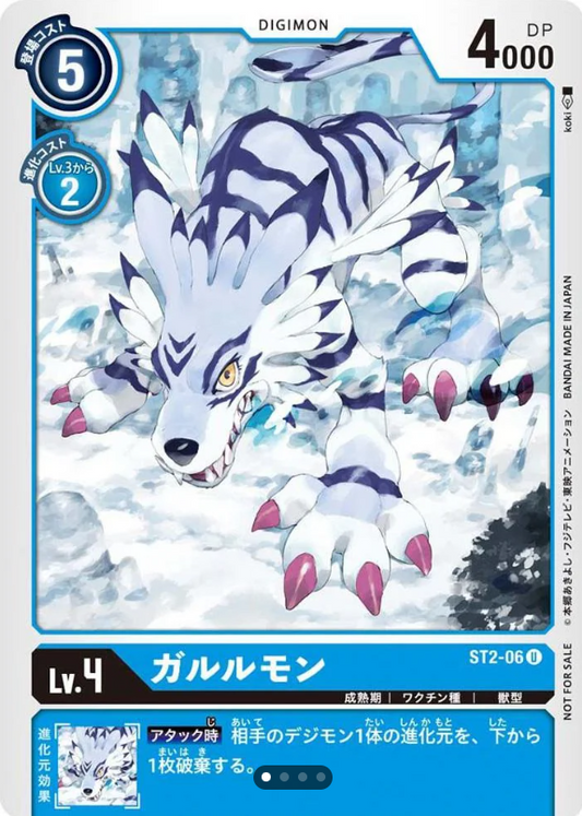 ST2-06 Garurumon 加魯魯獸 [Alt Art][異畫]