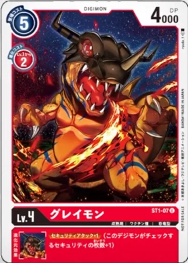 ST1-07 Greymon 暴龍獸 (Alt art)(異畫)