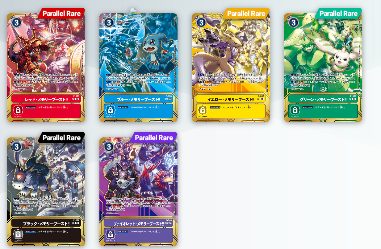 [File] DIGIMON CARD GAME PREMIUM CARD COLLECTION Memory Boost! Set JP