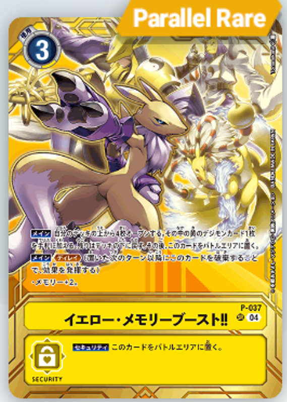 P-037 Yellow Memory Boost!! 黃・記憶體提升!! (Alt art)(異畫)(BANDAI FEST)