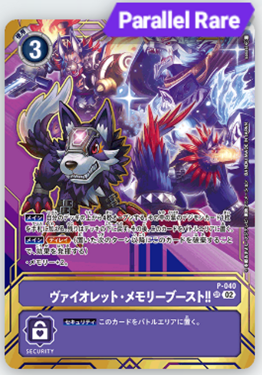 P-040 Purple Memory Boost!! 紫・記憶體提升!! (Alt art)(異畫)(BANDAI FEST)