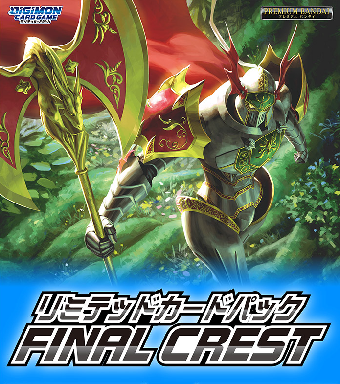[Pre-Order] [LM-08] - DIGIMON CARD GAME LIMITED CARD PACK FINAL CREST [LM-08] 數碼暴龍咭牌遊戲 限定咭包 第八彈 最後的徽章 (JP) SEALED BOOSTER BOX / CASE / PACK  卡盒 / 完箱