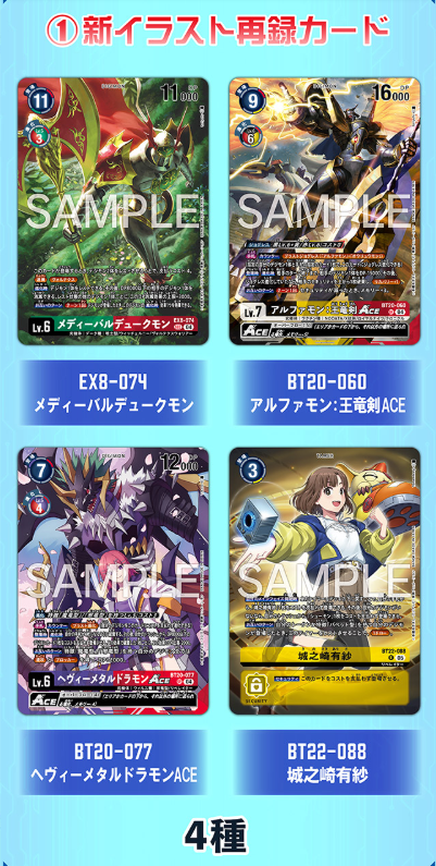 [Pre-Order] [LM-08] - DIGIMON CARD GAME LIMITED CARD PACK FINAL CREST [LM-08] 數碼暴龍咭牌遊戲 限定咭包 第八彈 最後的徽章 (JP) SEALED BOOSTER BOX / CASE / PACK  卡盒 / 完箱
