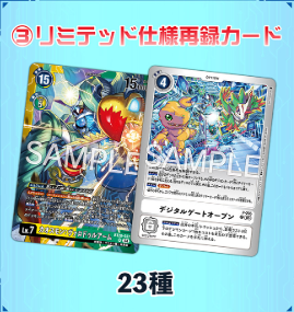 [Pre-Order] [LM-08] - DIGIMON CARD GAME LIMITED CARD PACK FINAL CREST [LM-08] 數碼暴龍咭牌遊戲 限定咭包 第八彈 最後的徽章 (JP) SEALED BOOSTER BOX / CASE / PACK  卡盒 / 完箱