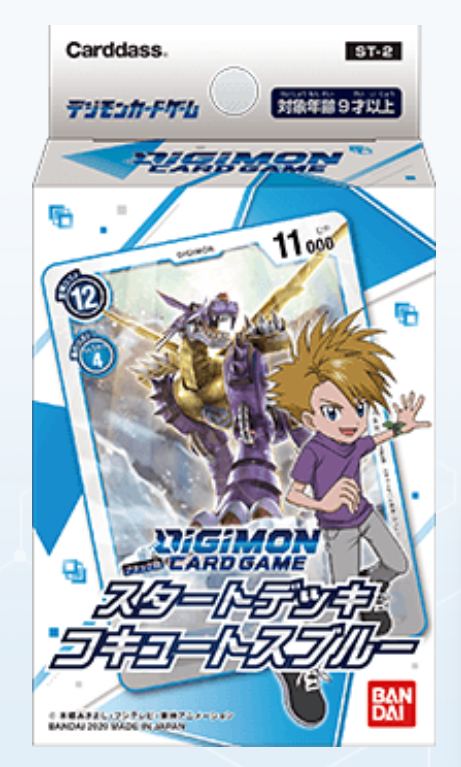 [ST-2] Digimon Starter Deck Cocytus Blue [ST-2] 數碼暴龍 起始牌組冥界藍 (JP) SEALED 原盒