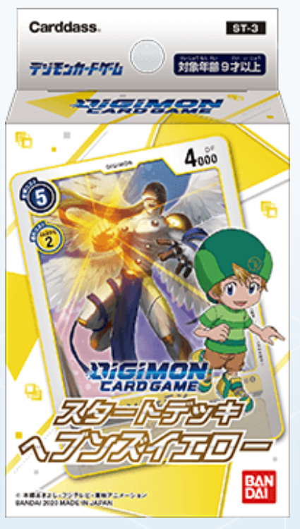[ST-3] Digimon Starter Deck HEAVEN’S YELLOW [ST-3] 數碼暴龍 起始牌組天堂黃 (JP) SEALED 原盒
