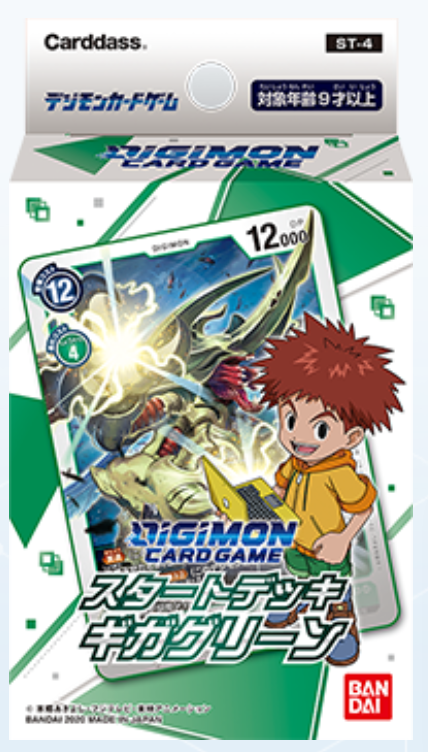 [ST-4] Digimon Starter Deck GIGA GREEN [ST-4] 數碼暴龍 起始牌組千兆綠 (JP) SEALED 原盒
