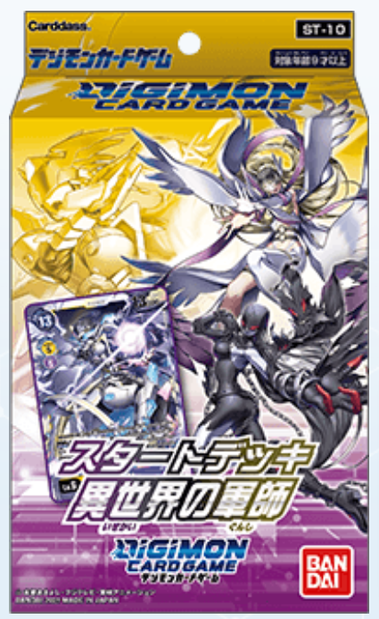 [ST-10] - Starter Deck PARALLEL WORLD TACTICIAN  起始牌組異世界的軍師 (JP) SEALED 原盒