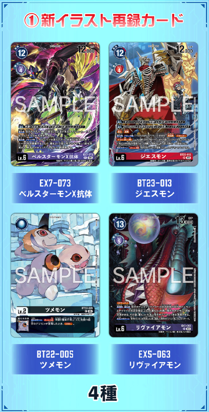 [Pre-Order] [LM-09] - DIGIMON CARD GAME LIMITED CARD PACK DISTANCIA CERO [LM-09] 數碼暴龍咭牌遊戲 限定咭包 第九彈 (JP) SEALED BOOSTER BOX / CASE / PACK  卡盒 / 完箱