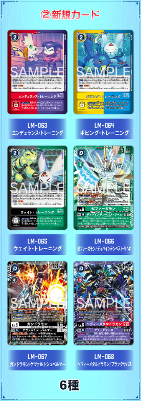 [Pre-Order] [LM-09] - DIGIMON CARD GAME LIMITED CARD PACK DISTANCIA CERO [LM-09] 數碼暴龍咭牌遊戲 限定咭包 第九彈 (JP) SEALED BOOSTER BOX / CASE / PACK  卡盒 / 完箱