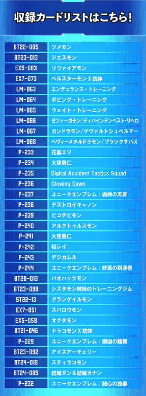 [Pre-Order] [LM-09] - DIGIMON CARD GAME LIMITED CARD PACK DISTANCIA CERO [LM-09] 數碼暴龍咭牌遊戲 限定咭包 第九彈 (JP) SEALED BOOSTER BOX / CASE / PACK  卡盒 / 完箱