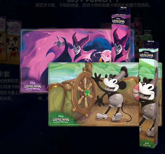 Set 1 - The First Chapter - Playmat - Maleficent (Chinese Version) | Disney Lorcana by Ravensburger Chinese Playmat