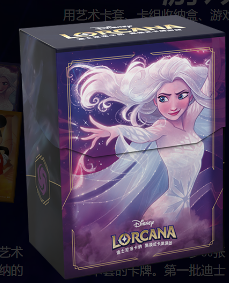 Deck Box Set 1 The First Chapter (Elsa) (Chinese Version) | Disney Lorcana by Ravensburger Chinese Deck Box