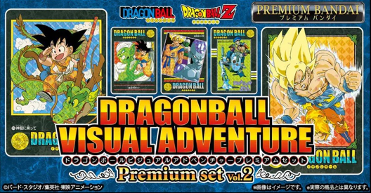[Pre-order] DRAGON BALL VISUALADVENTURE PREMIUM SET Vol.2 CARDDASS 龍珠 視覺冒險【豪華套裝】第二彈