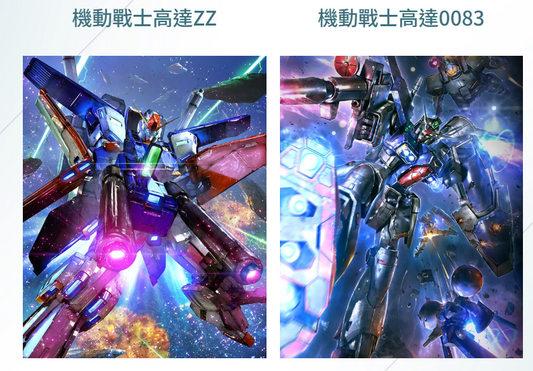[Pre-order] [GD-06] GUNDAM CARD GAME Booster Pack [GD06] 高達卡牌遊戲 補充包 第六彈 Stardust Trails