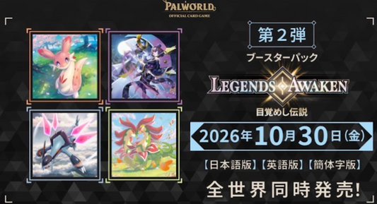 Palworld OFFICIAL CARD GAME Booster Pack  補充包 Vol. 2 - "LEGENDS AWAKEN" 目覚めし伝説