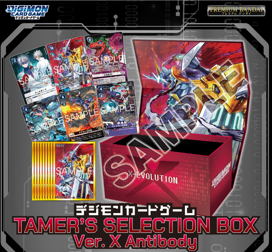 [Pre-order]【PB-26】DIGIMON CARD GAME TAMER'S SELECTION BOX PREMIUM【PB-26】數碼暴龍咭牌遊戲 X抗體主題 馴獸師精選豪華套裝