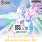[Pre-order]【PB-03】GUNDAM CARD GAME 1st Anniversary Set [PB03] 高達咭牌遊戲 一週年豪華套裝