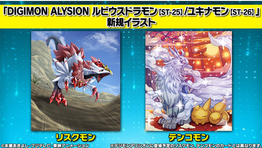 [Pre-Order] 【ST-26】DIGIMON CARD GAME STARTER DECK Yukinamon【ST-26】數碼暴龍咭牌遊戲 基本咭組 數碼暴龍ALYSION 雪女獸