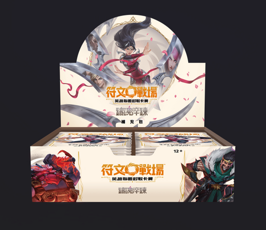 第一系列 - 起源 | 符文戰場 Riftbound 繁體中文補充包盒與整箱 (繁中)
