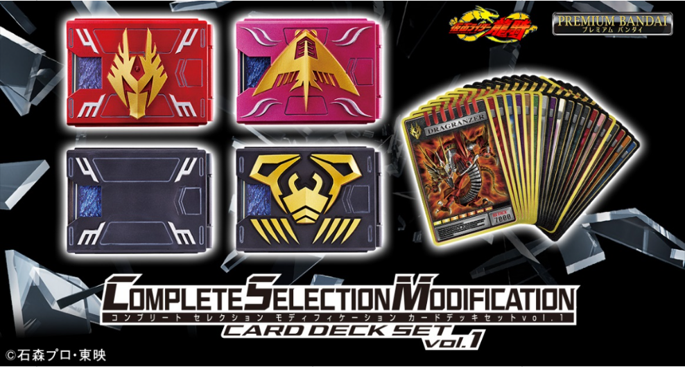 (PRE-ORDER)(預訂) [Official Toys][BN METAL WORKS] CSM 龍騎卡組 COMPLETE SELECTION MODIFICATION CARD DECK SET vol.1