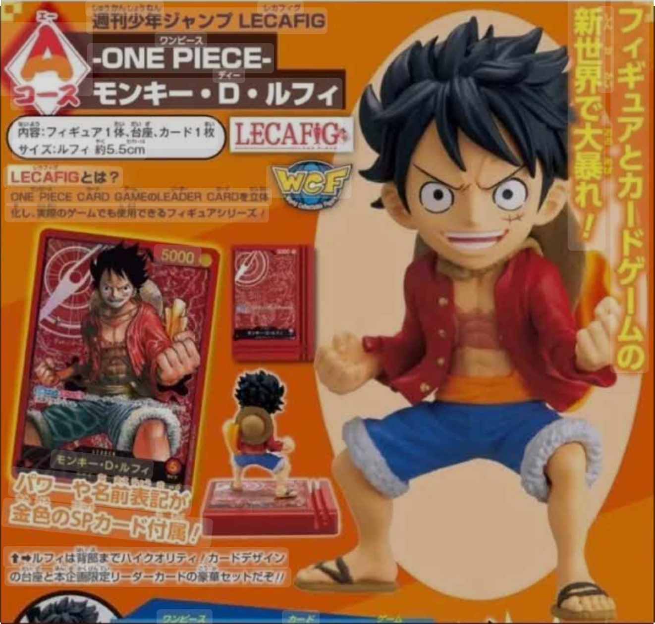 [Figure] Weekly Jump Lecafig -One Piece- Monkey.D.Luffy   少年Jump 路飛 Figure