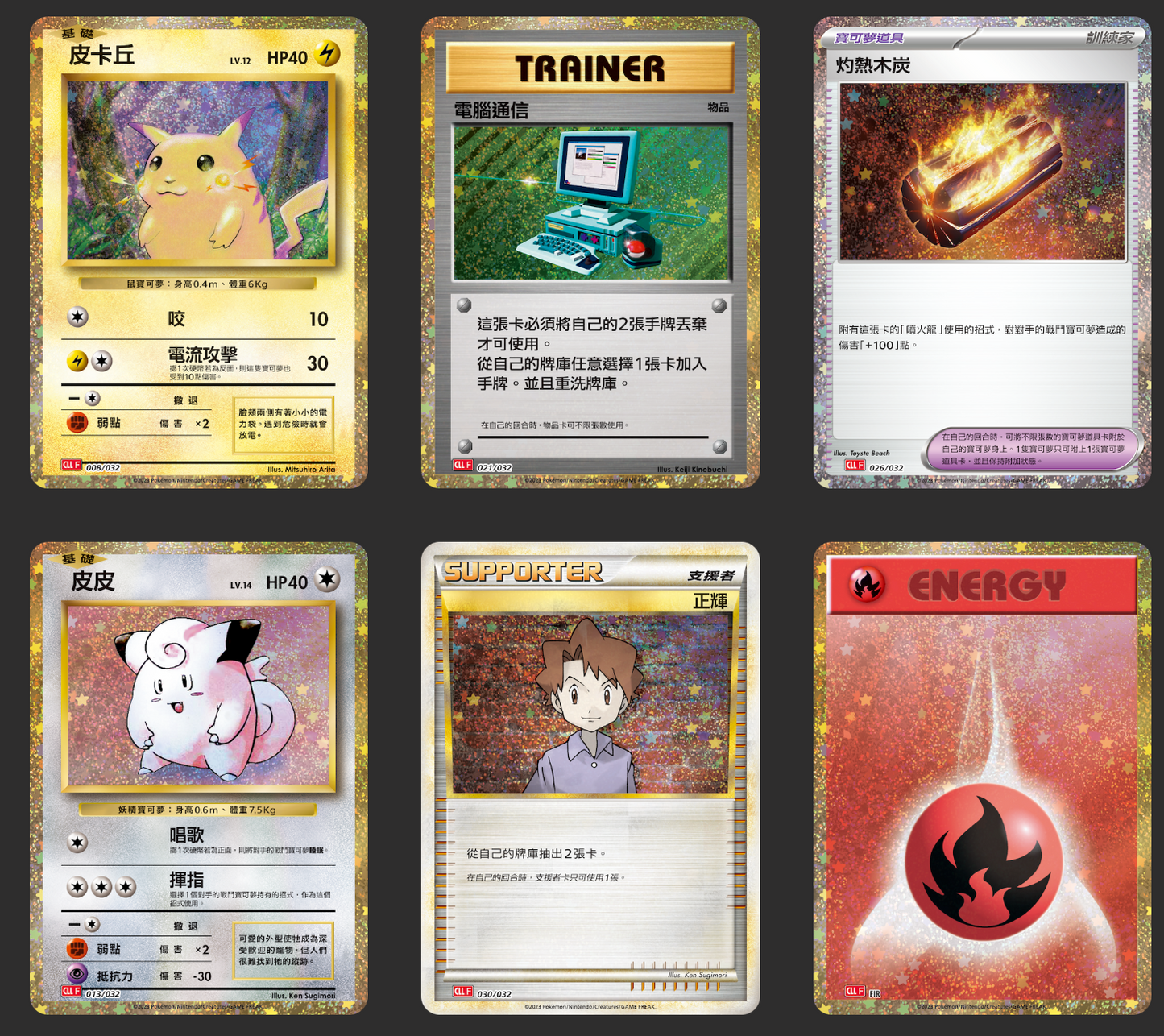 [In Stock]  寶可夢集換式卡牌遊戲 Classic