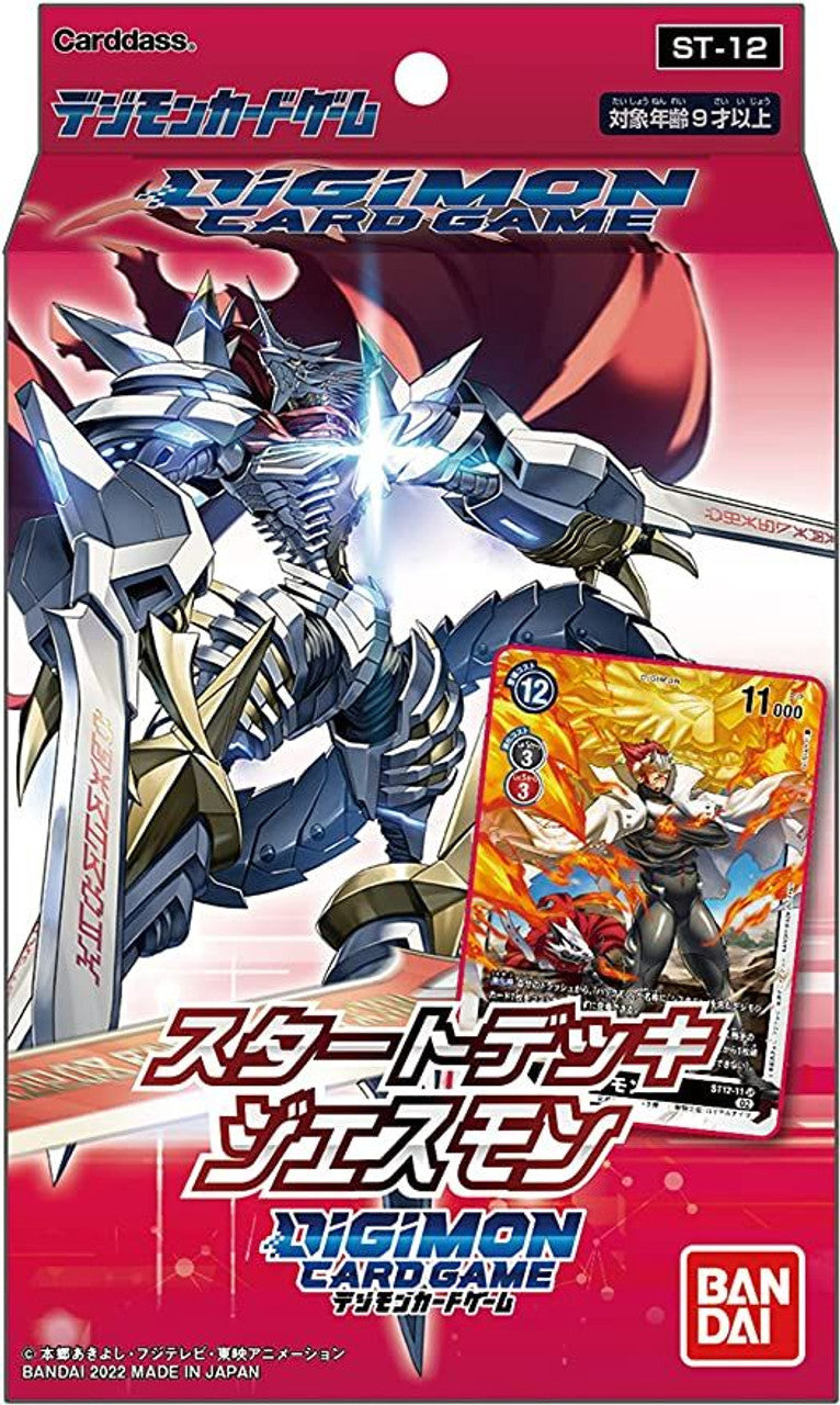 [ST-12] - Starter Deck Jesmon 起始牌組傑斯獸 (JP) SEALED 卡盒