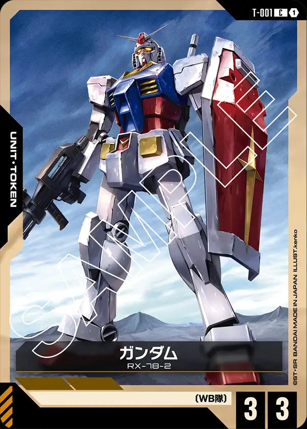 T-001 Gundam 高達