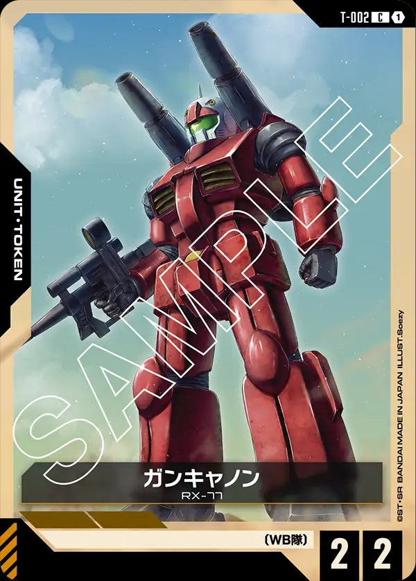 T-002 Guncannon 鋼加農
