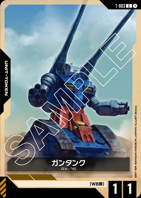T-003 Guntank 鋼坦克