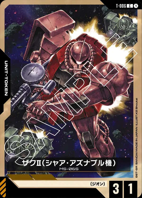 T-006 Char's Zaku Ⅱ 夏亞專用薩克Ⅱ