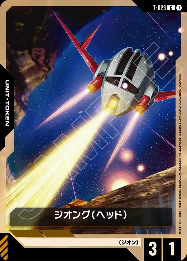 T-023 Zeong (Head) 吉翁克（頭部）