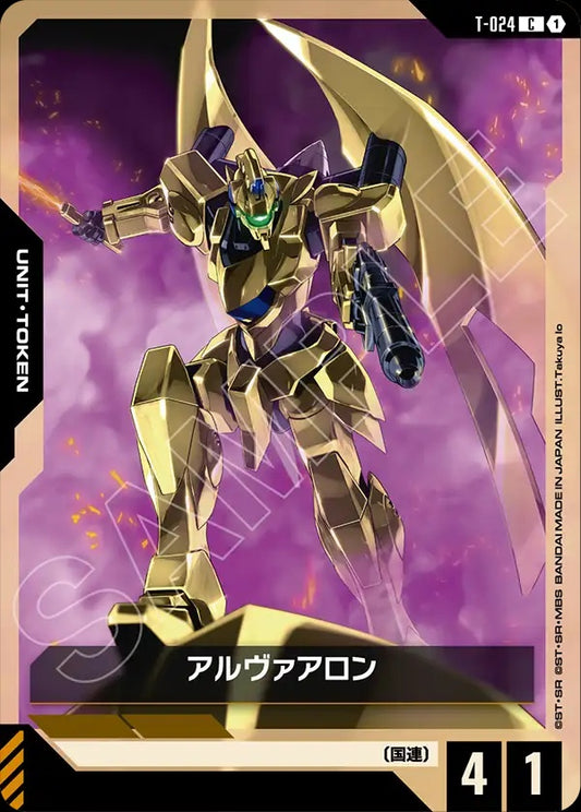 T-024 Alvaaron 阿爾瓦亞隆