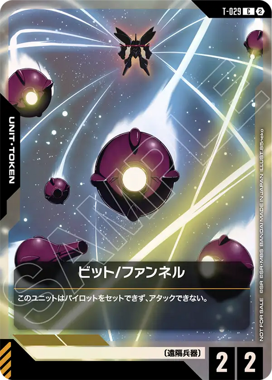 T-029 Bit 感應砲 (shop battle)
