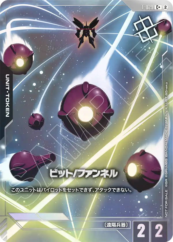 T-029 Bit 感應砲 (shop battle winner)