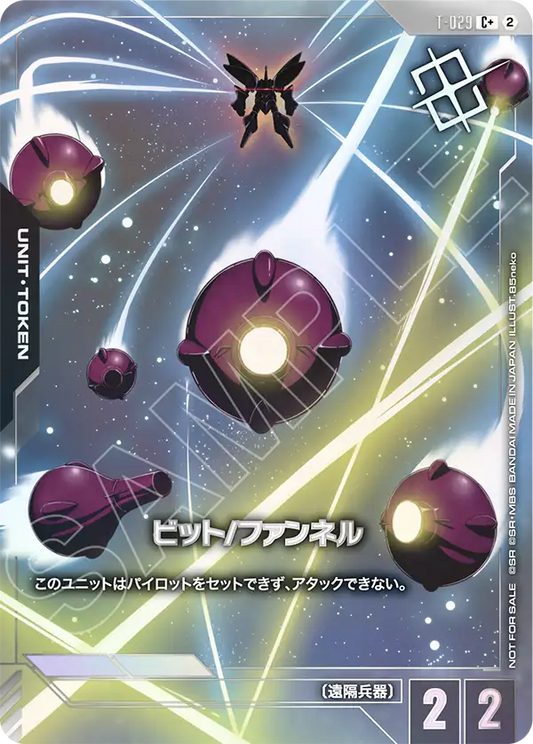T-029 Bit 感應砲 (shop battle winner)