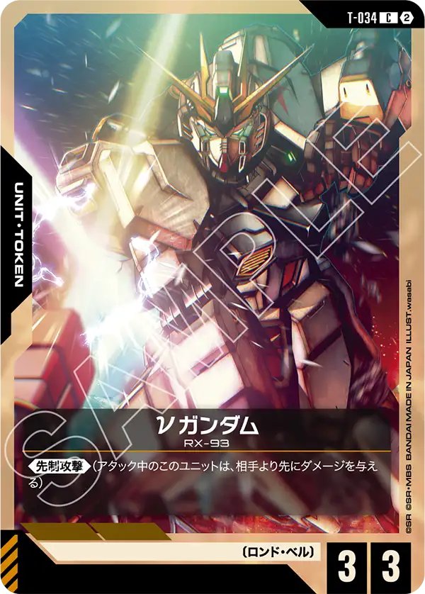 GD05-001 V2 高達