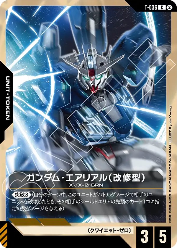 T-036 Gundam Aerial Rebuild 風靈高達（修改型）