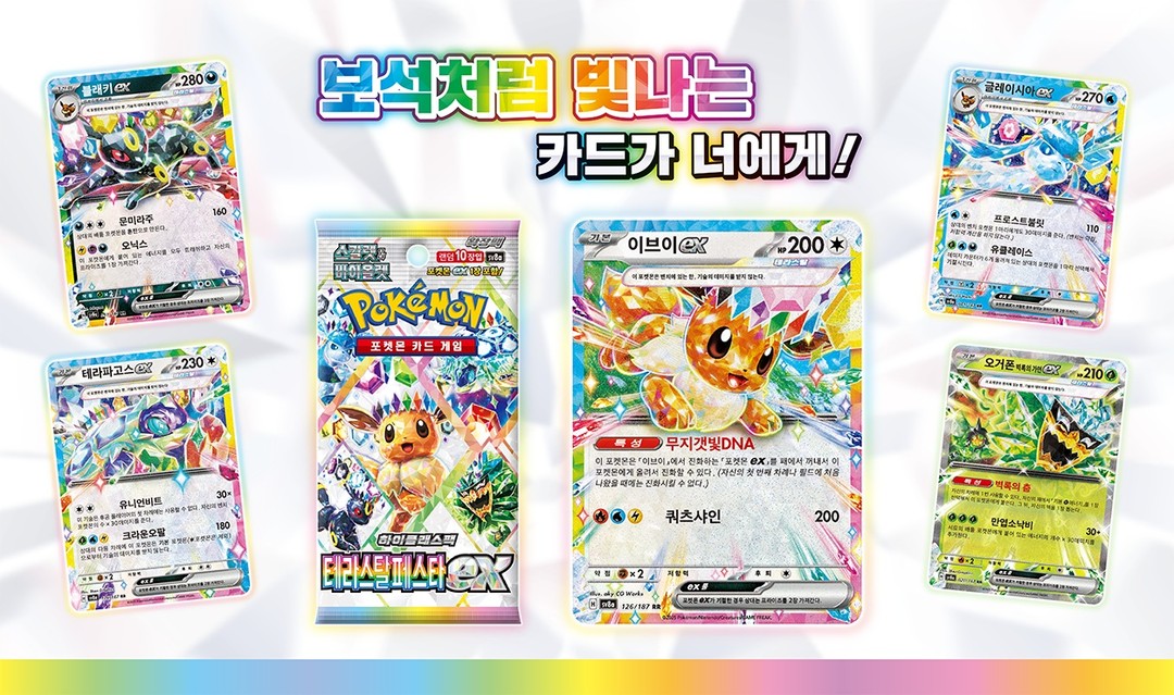 [SV8a] Korean Pokemon Terastal Festival sealed box 太晶慶典EX 原盒 韓文