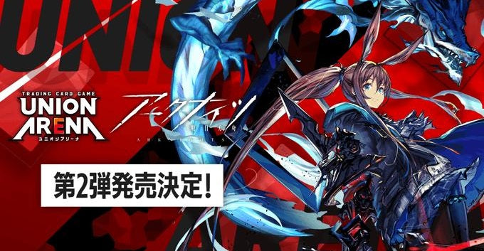 [Pre-order] 【EX11BT】UNION ARENA Booster Pack Arknights【EX11BT】UNION ARENA 補充包 明日方舟 vol.2