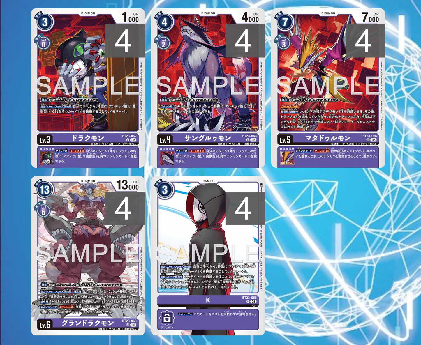 BT23 - Full Set 套裝