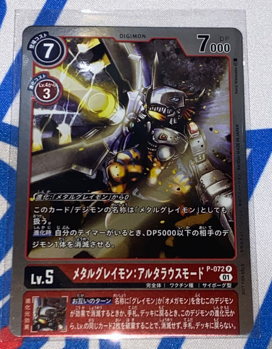 P-072 MetalGreymon: Alterous Mode 機械暴龍獸：改造型態 (Alt art)(異畫)(閃面)(Update Pack)