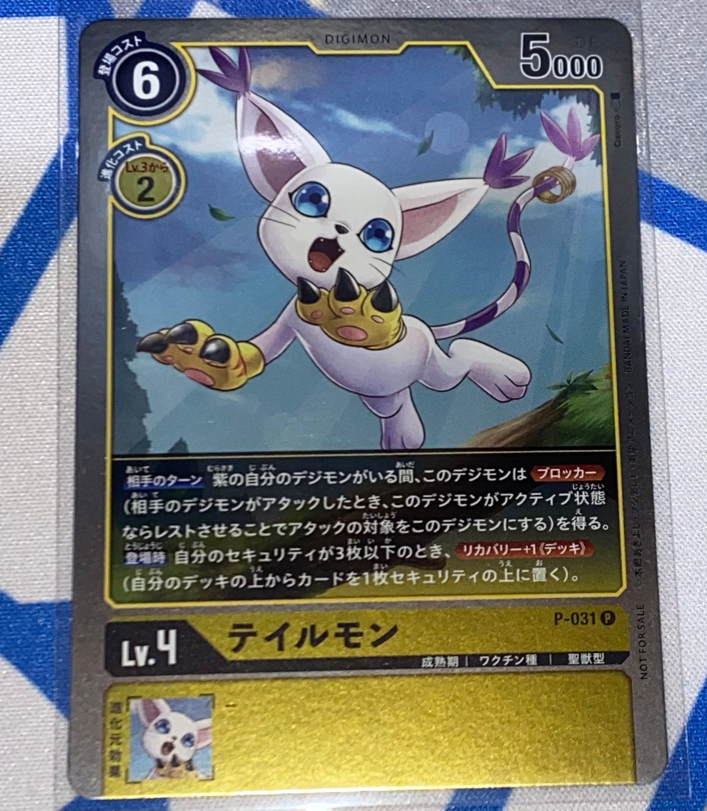 P-031 Gatomon 迪路獸 (Alt art)(異畫)(閃面)(1st Anniversary Promotion Pack )(1周年紀念推廣卡包)