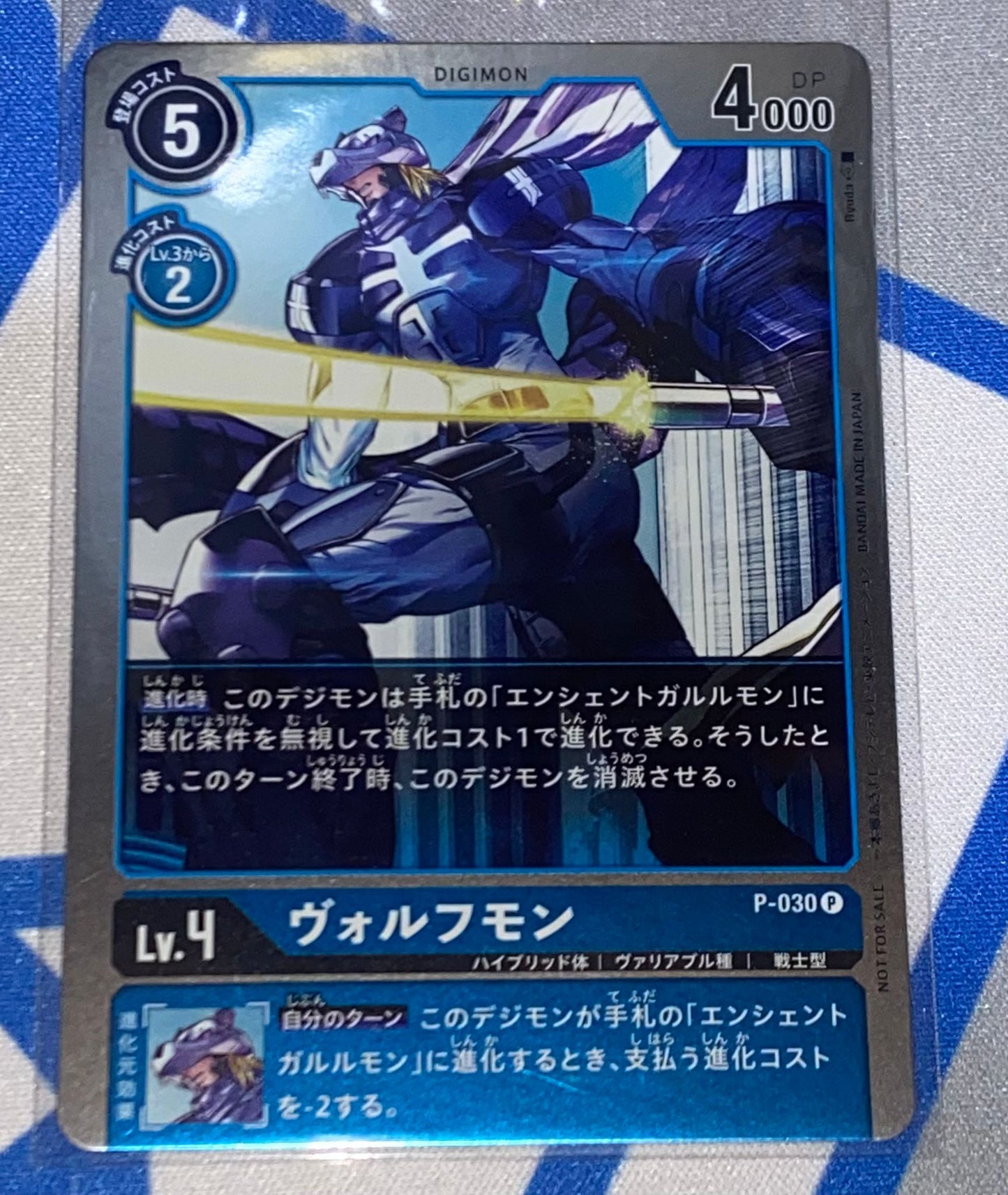 P-030 Lobomon 野狼獸 (Alt art)(異畫)(閃面)(1st Anniversary Promotion Pack )(1周年紀念推廣卡包)