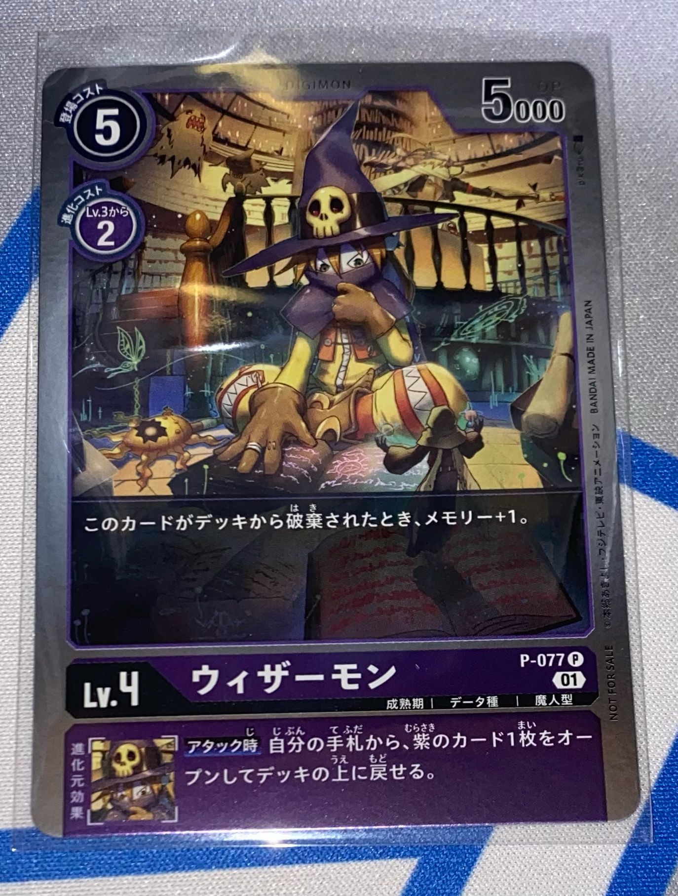 P-077 Wizardmon 巫師獸 (Alt art)(異畫)(閃面)(Update Pack)